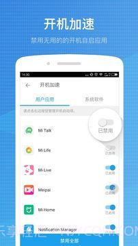 全能工具箱截图4