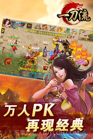 一刀流截图4 一刀流截图4