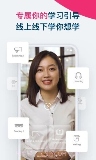 EF Smart English截图2