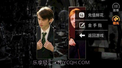 HP寒夜如春截图1 HP寒夜如春截图1