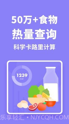 热量计算器截图2 热量计算器截图2