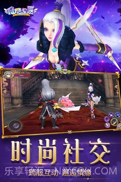 仙语星辰手游截图5 仙语星辰手游截图5