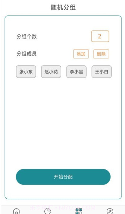 宣宝抽签选择器截图2