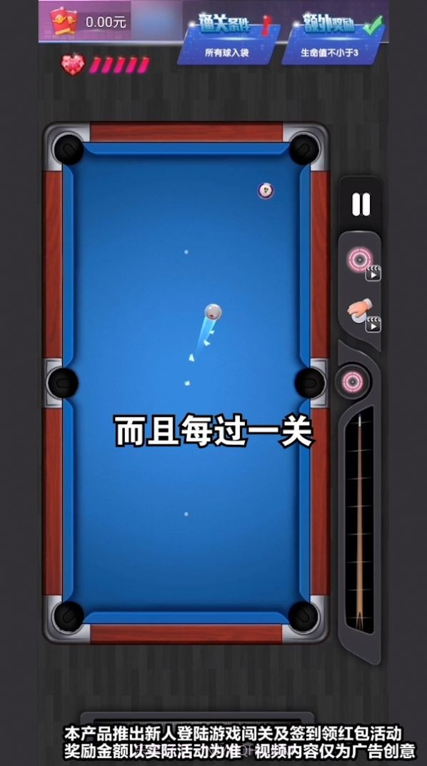 3D花式台球正版截图3