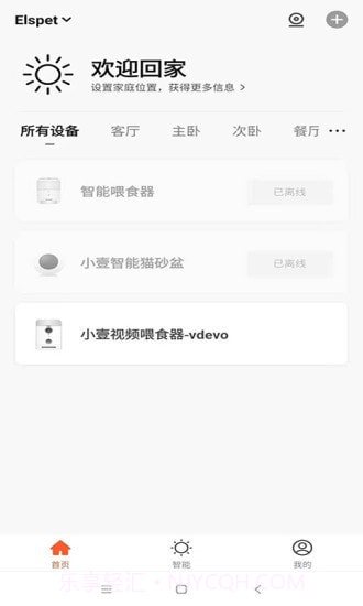 小壹智能截图4 小壹智能截图4