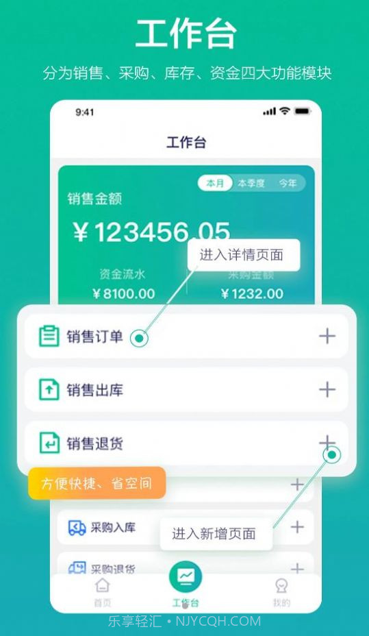 九章云销高效办公截图1 九章云销高效办公截图1