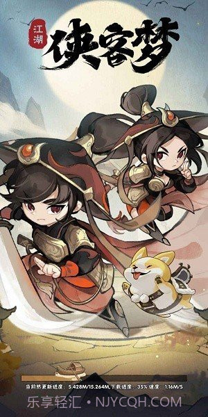 侠客梦内置修改器版截图1