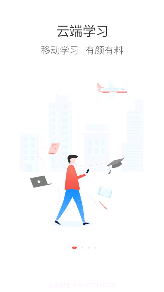 八局e学堂截图2 八局e学堂截图2