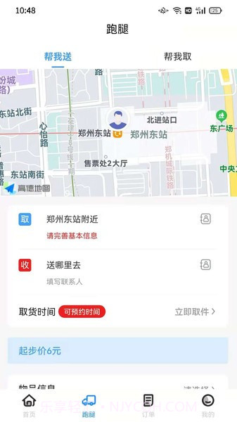 喂到好用户端截图3 喂到好用户端截图3