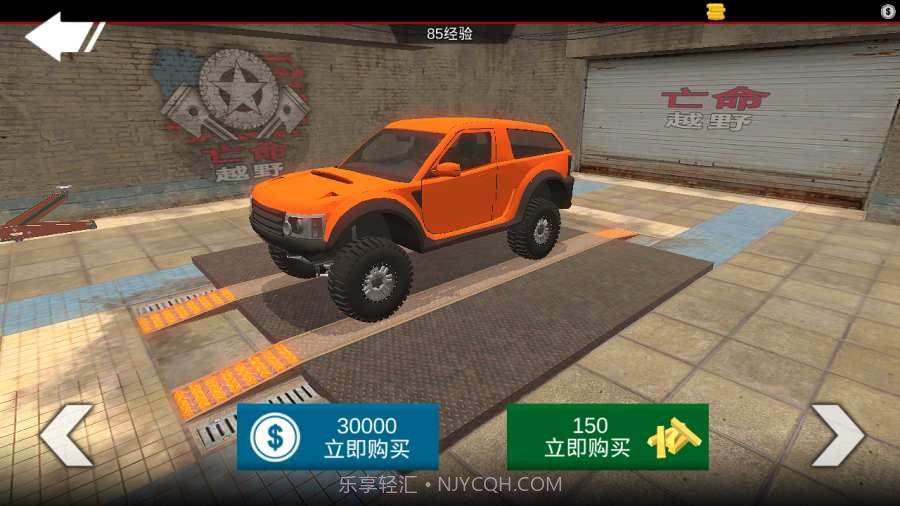 亡命越野跑车截图1