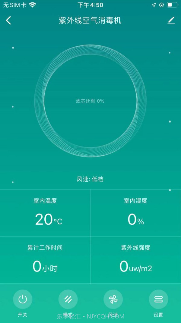 景柯智能截图1 景柯智能截图1