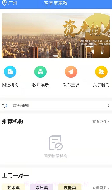 宅学宝截图1 宅学宝截图1