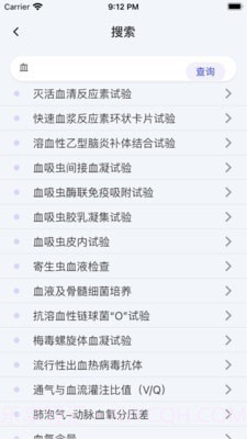 体检报告助手截图3