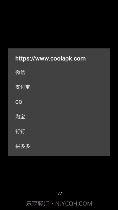 打开URL(在其他应用中访问网址)截图3 打开URL(在其他应用中访问网址)截图3
