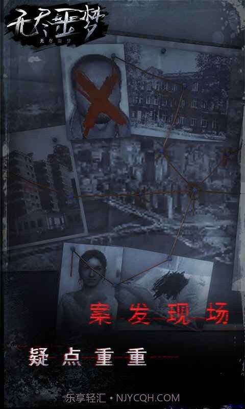 无尽噩梦幽灵模式截图2