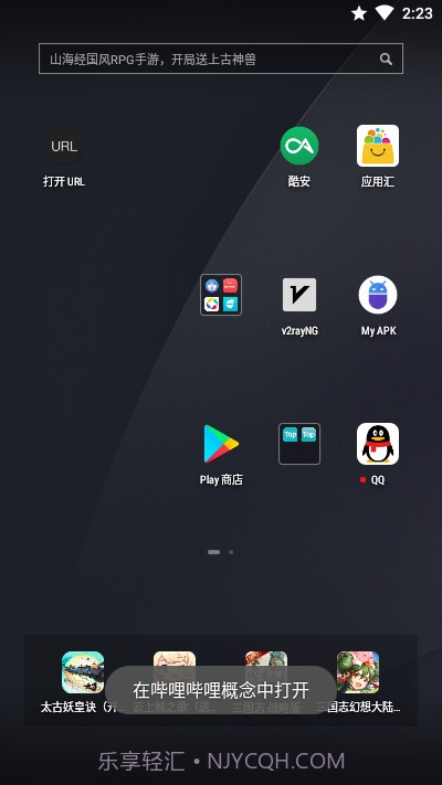 打开URL(在其他应用中访问网址)截图2 打开URL(在其他应用中访问网址)截图2