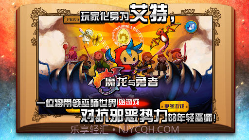 魔龙与勇者 Wizard and Dragon Defense截图5 魔龙与勇者 Wizard and Dragon Defense截图5