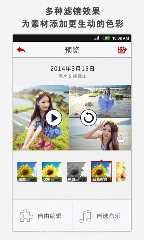 快秀截图4 快秀截图4