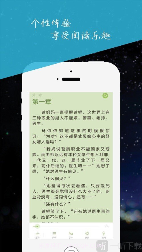 周末免费小说截图1 周末免费小说截图1