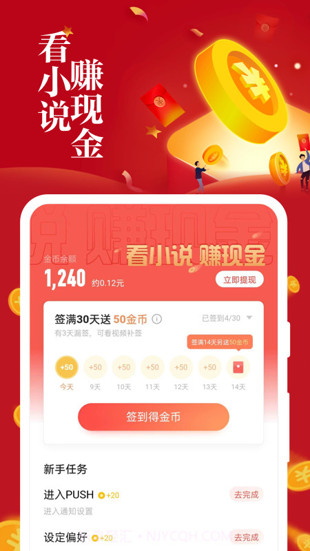 速看免费小说截图5