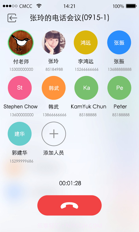 威思客智能办公截图4