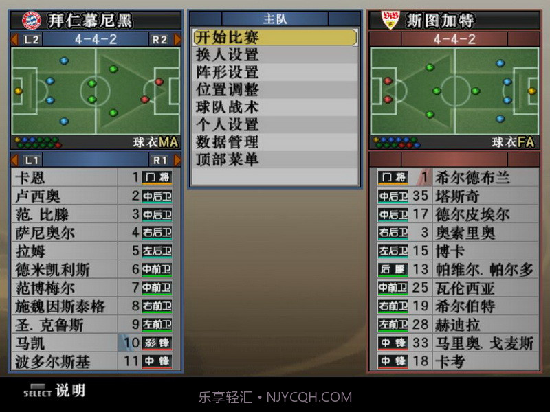 实况足球2007截图1 实况足球2007截图1