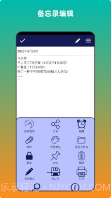 青木备忘录截图4 青木备忘录截图4