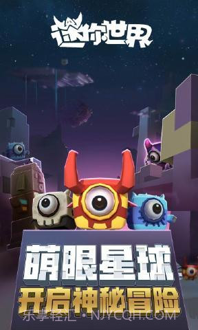 迷你世界0.28.4.0截图1 迷你世界0.28.4.0截图1