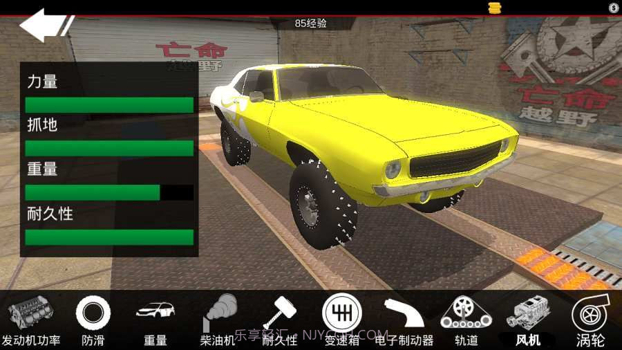 亡命越野跑车截图2