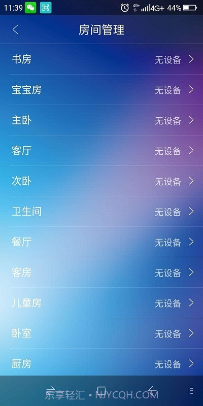 三菱重工云智能空气管家(Air manager)截图2