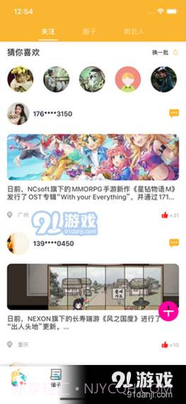 991奇趣社截图2
