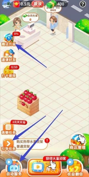 我的水果店2021截图4
