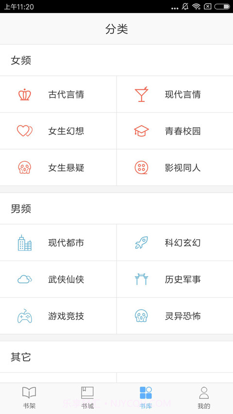 飞跃看书官网版截图2 飞跃看书官网版截图2