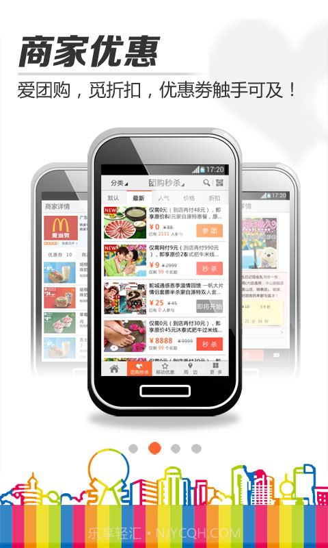 鮀城通截图3 鮀城通截图3