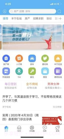 丰宁在线截图1 丰宁在线截图1