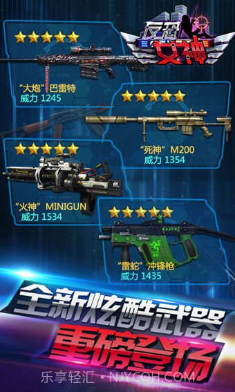 反恐女神截图3 反恐女神截图3