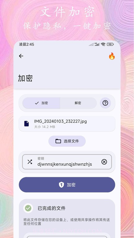 照片全能编辑截图1 照片全能编辑截图1