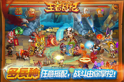 王者战纪手游截图4