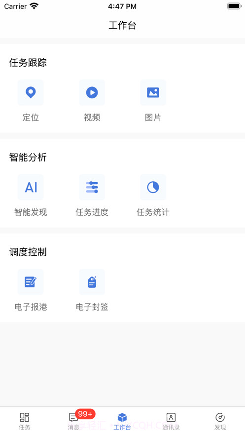 好运智能截图2 好运智能截图2