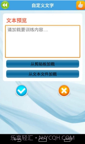 疯狂打字通(疯狂打字通在线打字)安卓截图3 疯狂打字通(疯狂打字通在线打字)安卓截图3