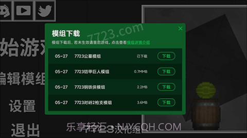 甜瓜游乐场14.5汉化版(Melon Playground)截图3 甜瓜游乐场14.5汉化版(Melon Playground)截图3