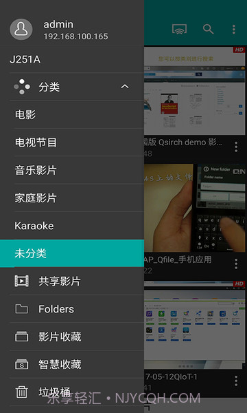 QVR Pro Client截图1 QVR Pro Client截图1