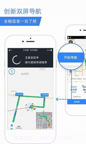 百度地图XL版截图1