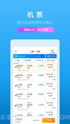 携程网约车截图3