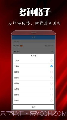 大书法家截图4 大书法家截图4