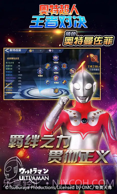 奥特超人王者对决5v5截图2