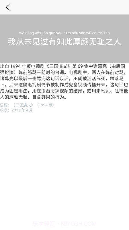 潮句多肉植物汇截图3