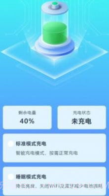 充电盒子截图2 充电盒子截图2