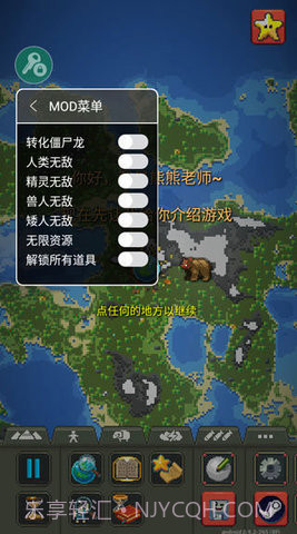 上帝模拟器v1.0.1截图3 上帝模拟器v1.0.1截图3