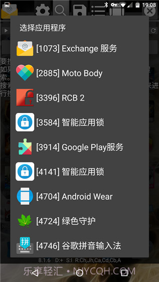 gguardian修改器截图1